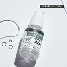 [더마팩토리] 비건인증 나이아신아마이드 20%(200,000ppm) 세럼 30ml