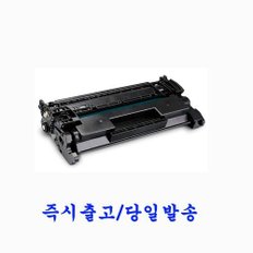 HP CF226A CF226X 재생(호환)토너 프린터토너 LaserJet Pro M402fdw M402fdn