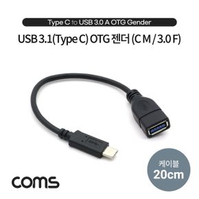 C OTG 젠더 케이블 C타입 A타입 A 20cm 3.0 X ( 2매입 )