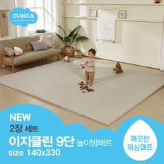 이지클린 9단 폴더매트 3300 2장 놀이방 아기 유아 층간소음 매트