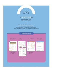 개념+유형 기초탄탄 라이트유형편 중학 수학 1-1 (2026년) 22개정/5부구입 교사용제공