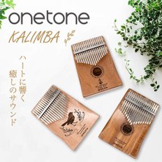 ONETONE 원톤 칼림바 (엄지 피아노) 17 키 초보자 세트 오쿠메재 OTKL-CSOK