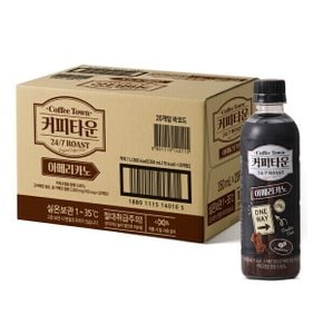 커피타운 아메리카노 350ml 20개-커피음료 블랙커피 원두 커피