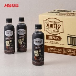 커피타운 아메리카노 350ml 20개-커피음료 블랙커피 원두 커피