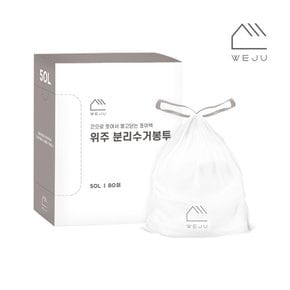 [위주]끈으로 쪼이는 쪼이백 분리수거 비닐봉투 50L 80매