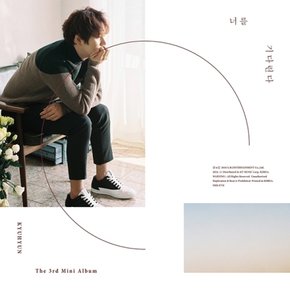 [CD] [포스터품절] 규현 - 너를 기다린다 (3Rd 미니앨범) / Kyuhyun - 너를 기다린다 (3Rd Mini Album)