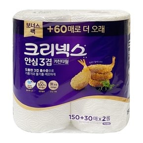 안심 3겹 키친타월 180매 2롤 -TJ