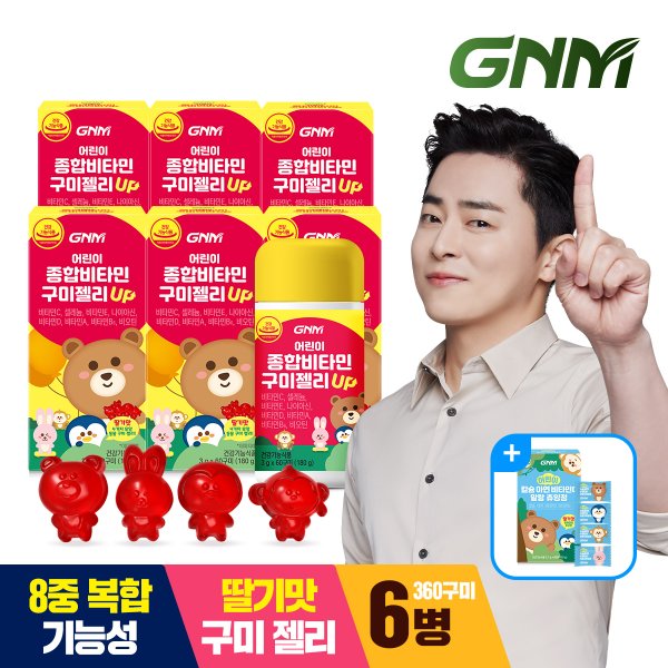 [칼슘츄잉정 증정] 어린이 종합비타민 구미젤리 UP 6병 총 360구미 / 키즈 비타민D 비타민C 비타민B