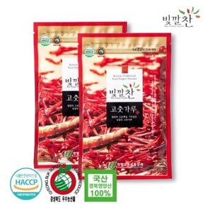 2024년 빛깔찬 국내산 영양 고춧가루 양념용 보통맛 500g 2봉