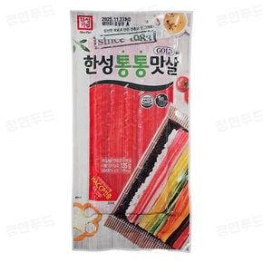 한성통통맛살 골드 135g (냉장) (김밥재료)