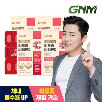 GNM자연의품격 프리미엄 리포좀 비타민C 1,000mg X 30정 4박스(총 4개월분)