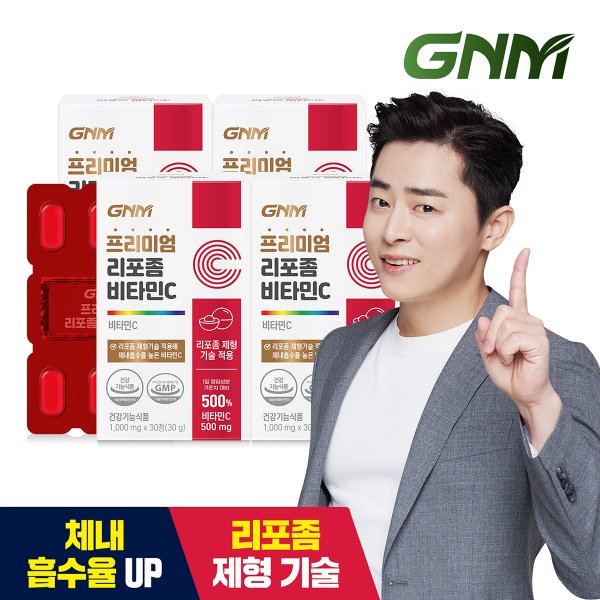 프리미엄 리포좀 비타민C 1,000mg X 30정 4박스(총 4개월분)