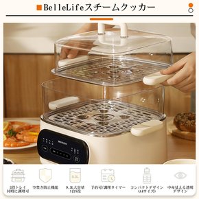 BelleLife 스팀 쿠커 2단 전기 찜통 9.3L 1대 5역 조식용 기계 달걀 찜통 상하 동시 조리