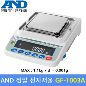AND 정밀 전자저울 GF-1003A (MAX : 1.1kg - 0.001g)  - 연구실험실 - 식품회사 -제약사(GLP - GMP : 대응)
