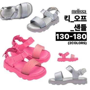 멜리사 토박스 미니멜리사 킥오프 샌들 (2COLORS) MSKCF2TSCO11