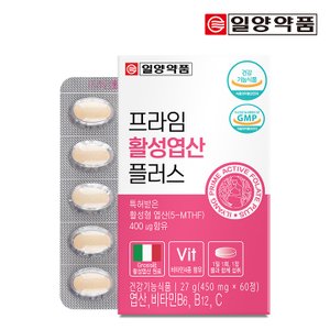 일양약품 프라임 활성 엽산 60정 1박스(2개월분) / 임산부 수유부 4중복합기능성