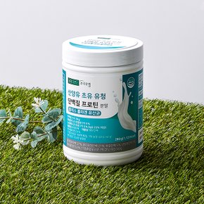 산양유 초유 유청 단백질 프로틴 분말 플러스 콜라겐 유산균 6통 (1680g)