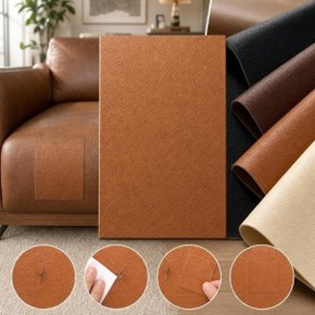 수선 스티커 소파 30X20cm 가죽 쇼파 패치 리폼 보수