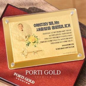 순금 24K 황금열쇠 골드바 우드상패 감사패 3.75g GMX005