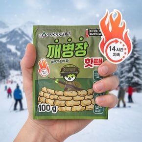 산도깨비 깨병장 핫팩 100g 캠핑 야영 14시간 지속