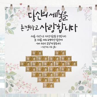 아트박스 아트박스/갓샵 용돈 환갑 현수막 이벤트 잔치 플랜카드 (옵션 4번)