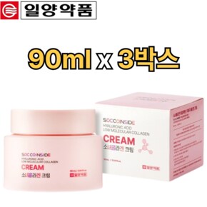히알루론산 저분자 콜라겐 크림 90ml x3개 피부 탄력 진정 수분 공급 보습 속건조 속당김 윤기 판테놀
