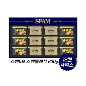 스팸6호 스팸클래식 200g x12캔 명절 설 선물세트 쇼핑백포함 4개