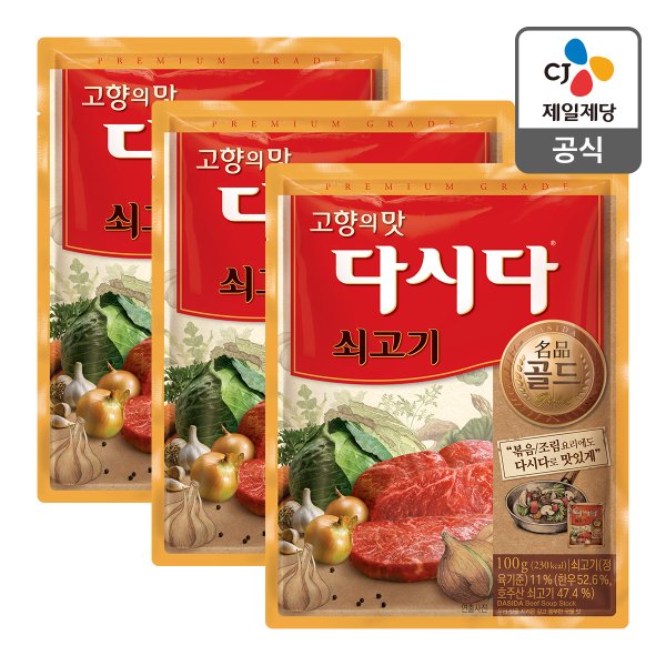 [본사배송] 쇠고기다시다 골드 100g X 3개