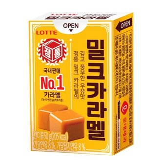  롯데 밀크카라멜 50g X40개