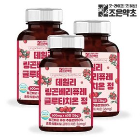 링곤베리퓨레 글루타치온 정 식약처 HACCP 인증 60정 x 3개