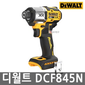 DCF845N 임팩트 드라이버 본체만 20V MAX BL모터 3단 속도조절