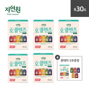 [자연원] 오클렌즈 5일 프로그램+1일 증정 (총 30포)