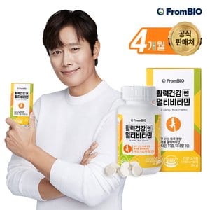 프롬바이오 활력건강엔 멀티비타민 츄어블 60정x4병/4개월