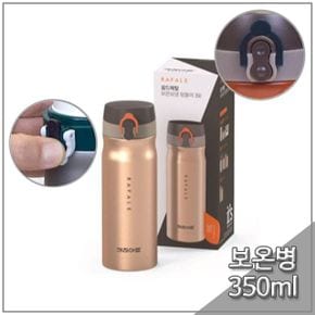 키친아트 라팔 골드메탈 텀블러 보온병 물병 350ml