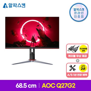 알파스캔 AOC Q27G2 게이밍 QHD 144 프리싱크 무결점 컴퓨터 모니터 27인치 144hz 광시야각