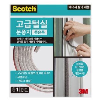 3M 스카치 고급 털실 문풍지-좁은폭