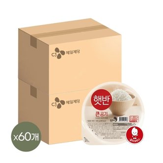  햇반 큰공기 300g 30입 x2박스(총 60개)