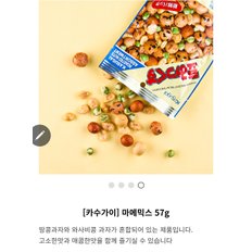 카수가이  마메믹스 57g