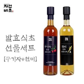 자연비초 식초선물세트(현미500ml+구기자500ml)