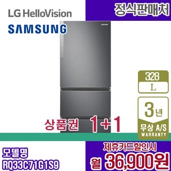 삼성 김치냉장고 리파인드이녹스 328L 스탠드형 냉장고 RQ33C71G1S9 5년 49900