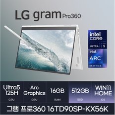 전자 그램 프로360 16TD90SP-KX56K (Windows11 HOME / SSD 512GB / RAM 16GB)