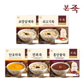 [본죽] BEST 5종 5팩 세트(전복+쇠고기+보양삼계+통단팥+단호박)..[31017483]