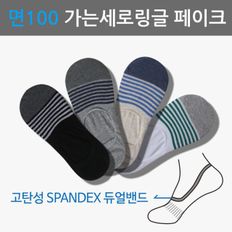 면100 가는세로링글 페이크삭스(신사) 3족 세트