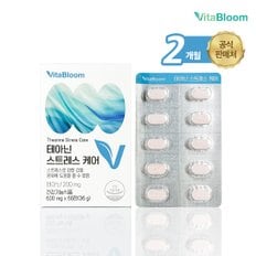 비타블룸 테아닌 스트레스 케어 600mg x 60정 1박스