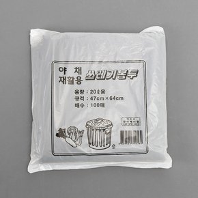 100매 쓰레기봉투 검정 /20L 비닐봉투 분리수거봉투