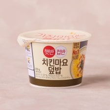 햇반 CJ 햇반컵반 치킨마요덮밥 233g