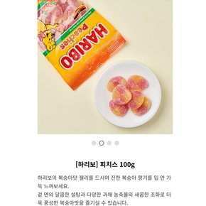 하리보 피치스 100g