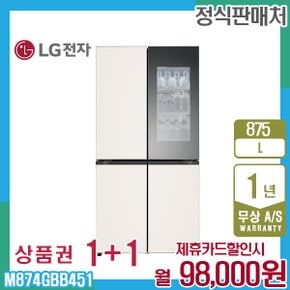 오브제냉장고 노크온 엘지 매직스페이스 875L 베이지 M874GBB451 5년 111000