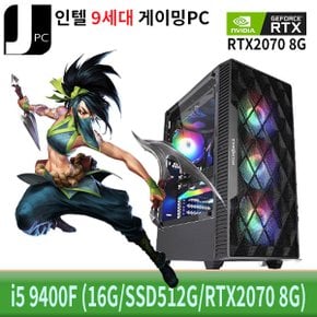 중고 제이컴퓨터 인텔 I5-9400F (16G/SSD512GB/RTX2070 8G) 리뉴얼 게이밍 PC