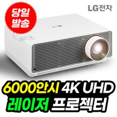 LG프로빔 4K BU60PST 레이저 6000안시 무선프로젝터